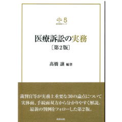 至誠堂書店オンラインショップ / 商事法務 裁判実務シリーズ