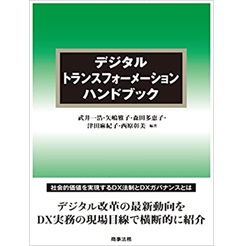 至誠堂書店オンラインショップ / 商事法務 ハンドブックシリーズ