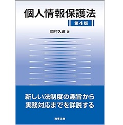 至誠堂書店オンラインショップ / 個人情報保護法