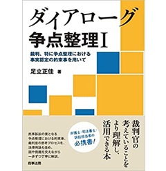 不法行為法 補訂版/青林書院/田山輝明