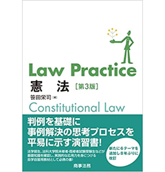 裁断済】Law Practice 民法I・II・Ⅲセット - メルカリ