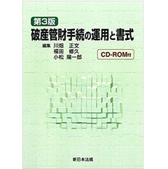 至誠堂書店オンラインショップ / 破産・再生