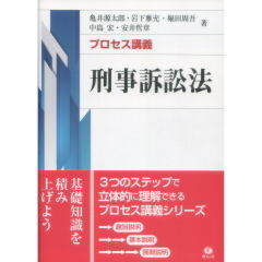 信頼も高い 至誠堂書店オンラインショップ / プロセス講義シリーズ プロセス 政治学