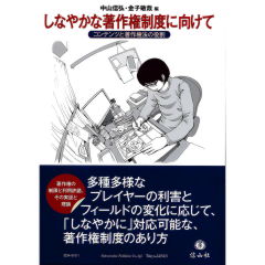 至誠堂書店オンラインショップ / コンテンツと著作権法の役割