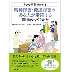 熱販売 至誠堂書店オンラインショップ 精神障害 9つの事例でわかる / 筆記具