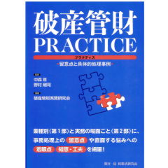 至誠堂書店オンラインショップ / 破産・再生