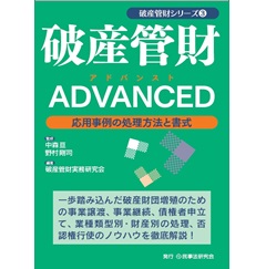 至誠堂書店オンラインショップ / 破産・再生