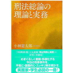 量刑の基礎理論 量刑の基礎理論 | 十河 隼人 |本 | 通販 | Amazon
